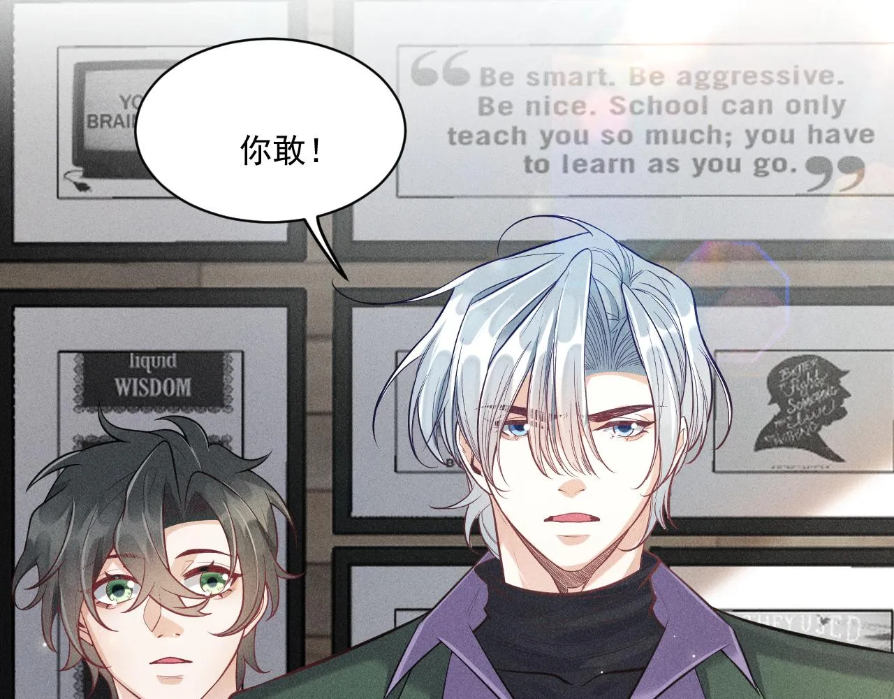 第46话 救场 第73页