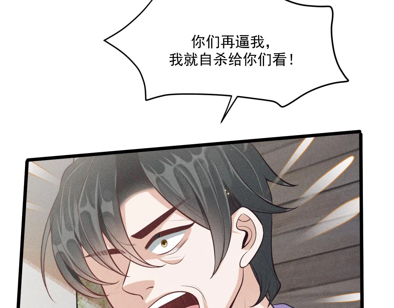第46话 救场 第75页