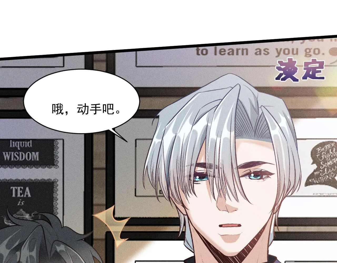 第46话 救场 第77页