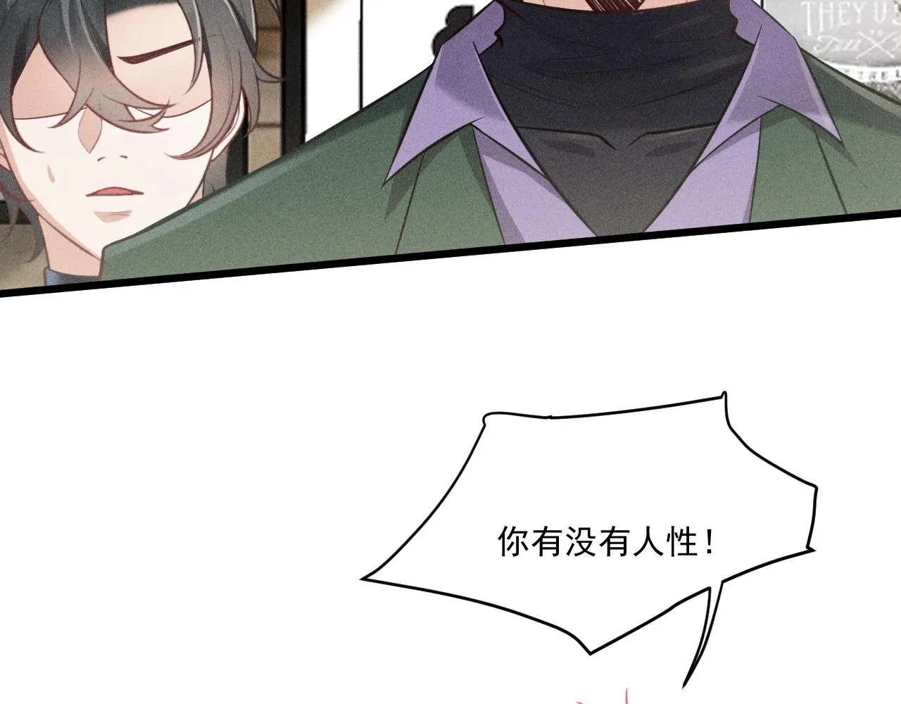 第46话 救场 第78页