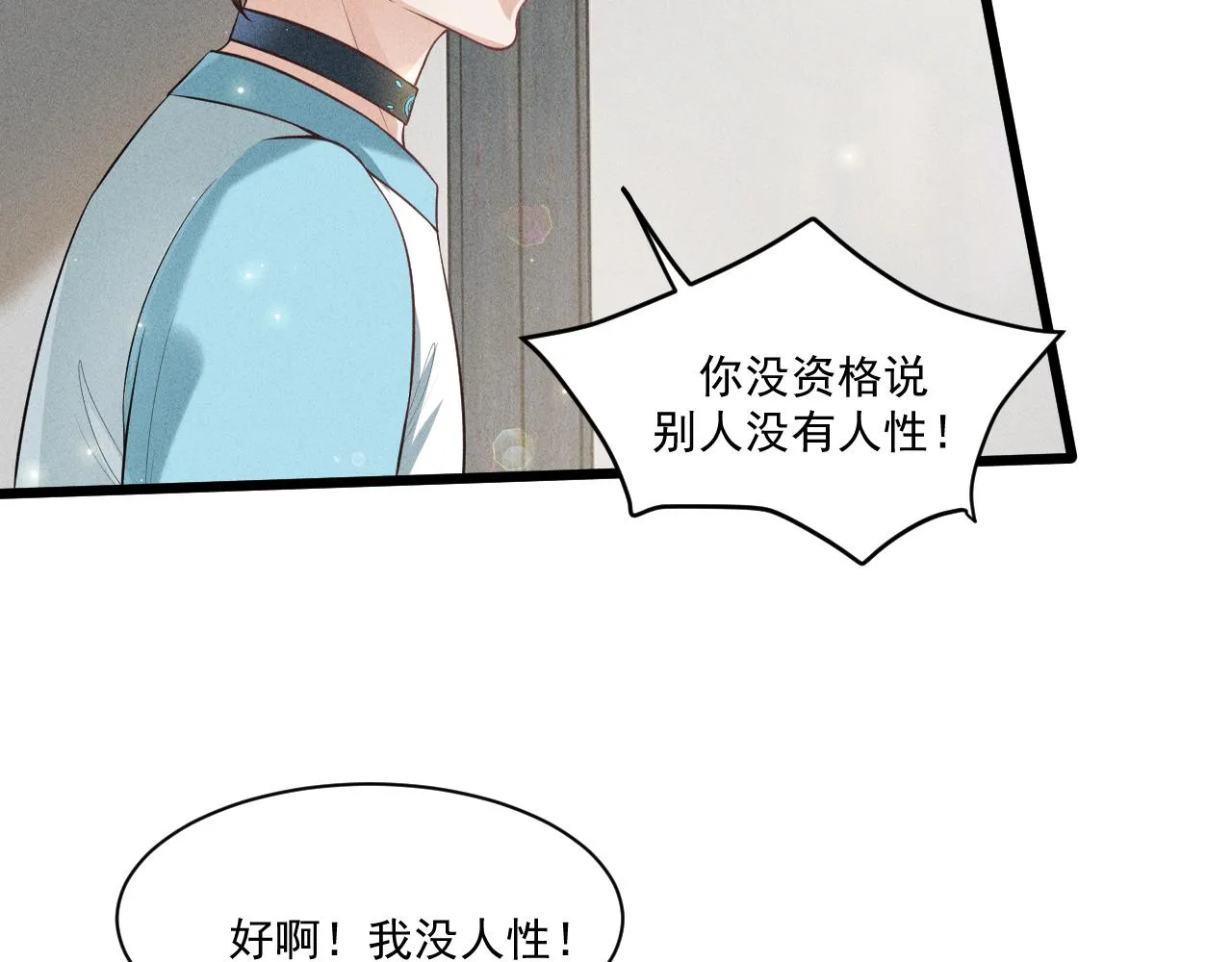 第46话 救场 第81页