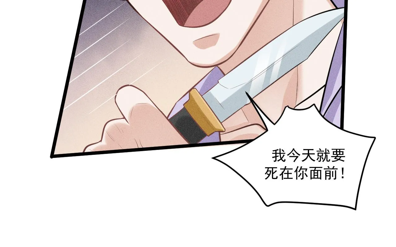 第46话 救场 第84页