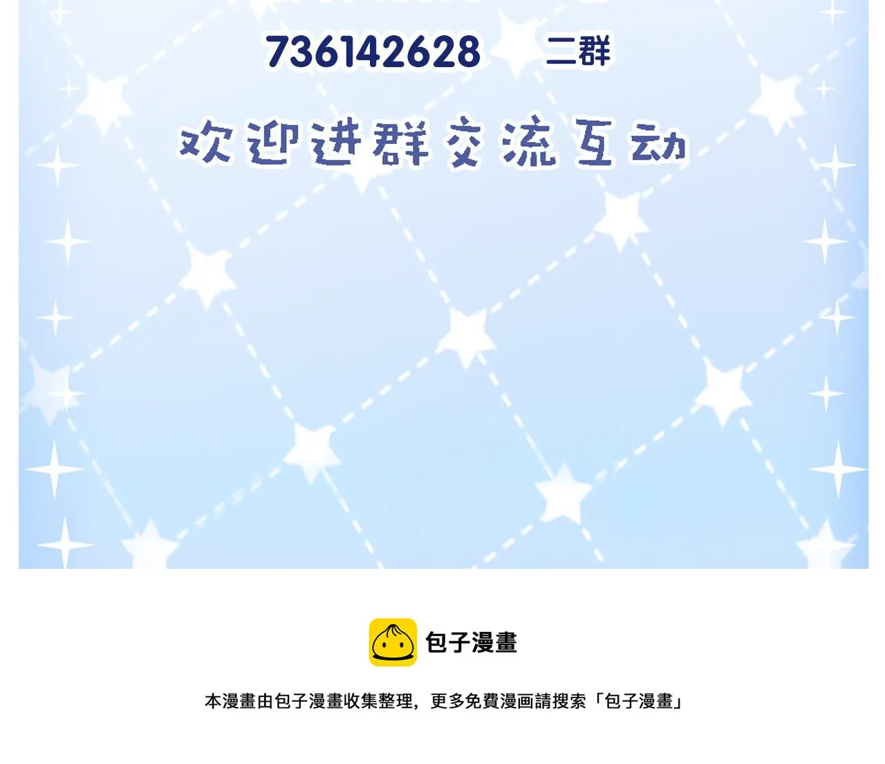 第46话 救场 第89页