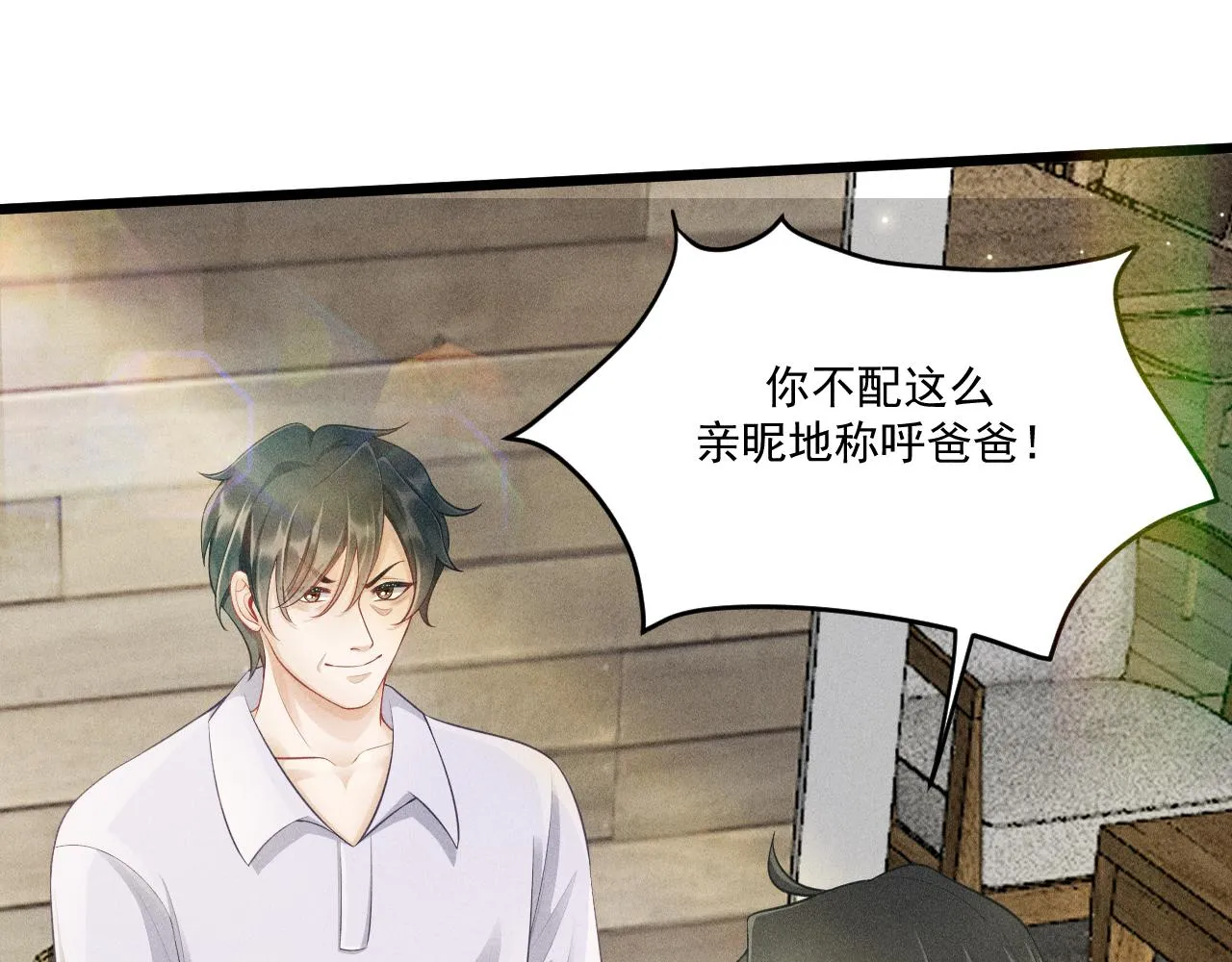 第45话 像沈辰凛一样 第9页