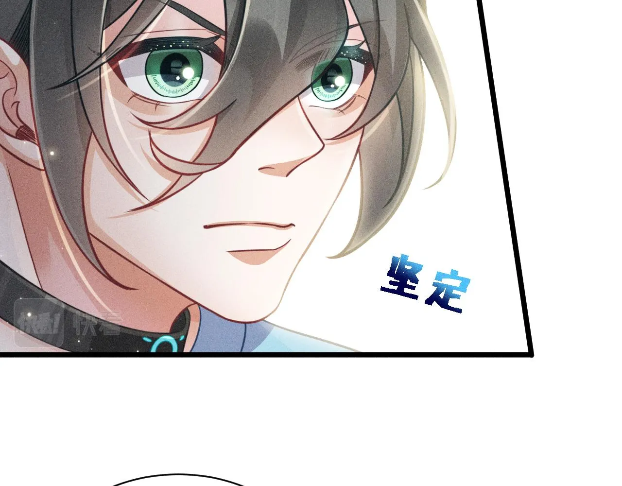 第45话 像沈辰凛一样 第24页