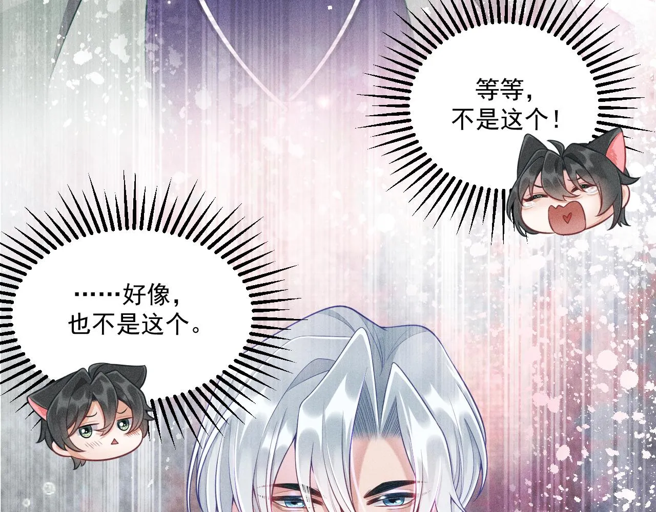 第45话 像沈辰凛一样 第33页
