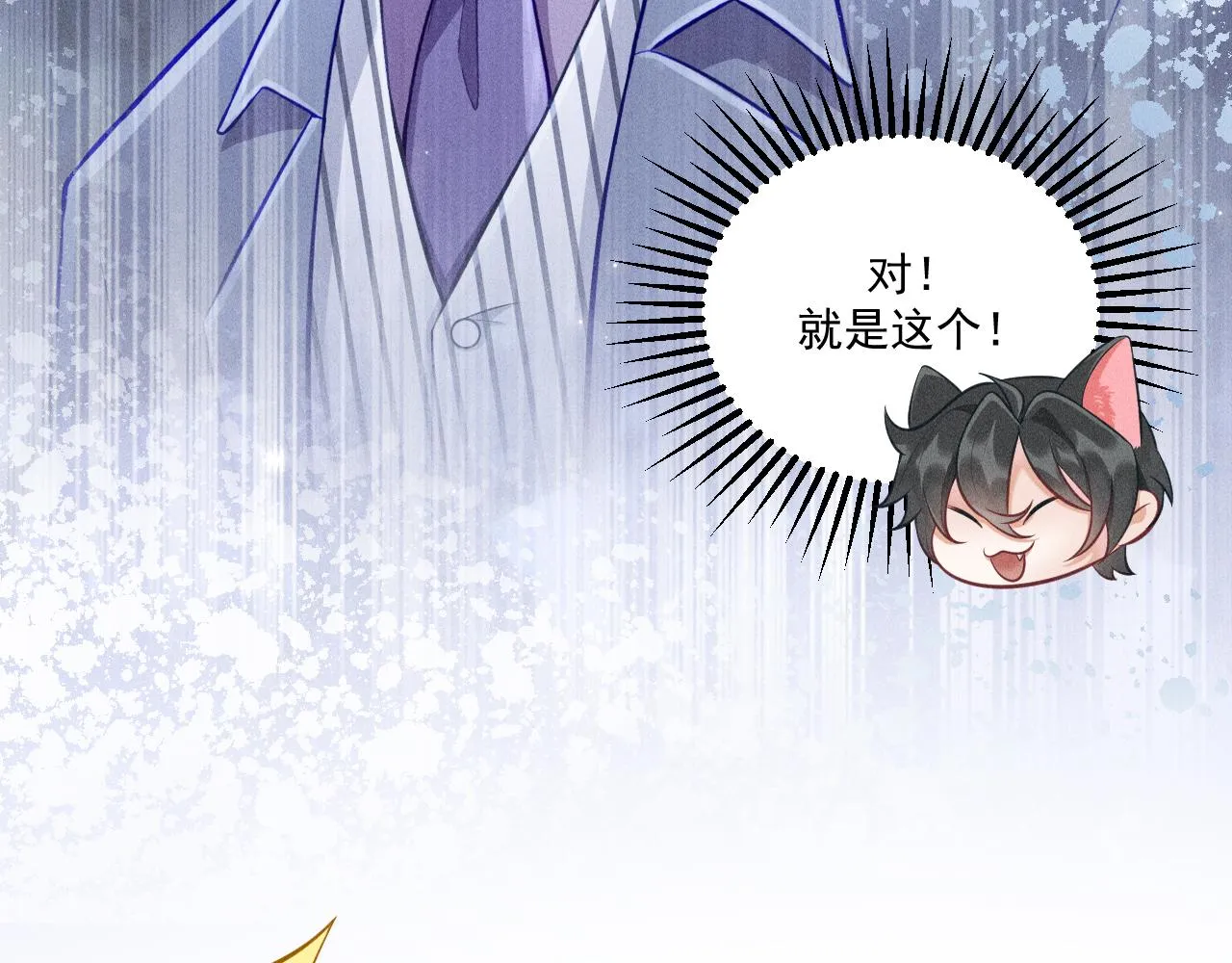 第45话 像沈辰凛一样 第36页