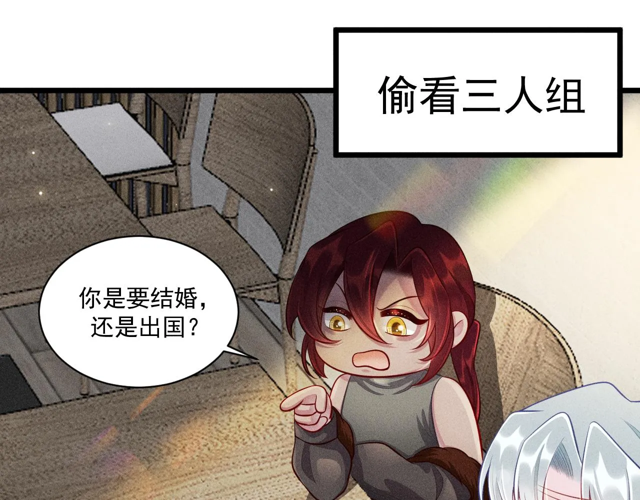 第45话 像沈辰凛一样 第40页