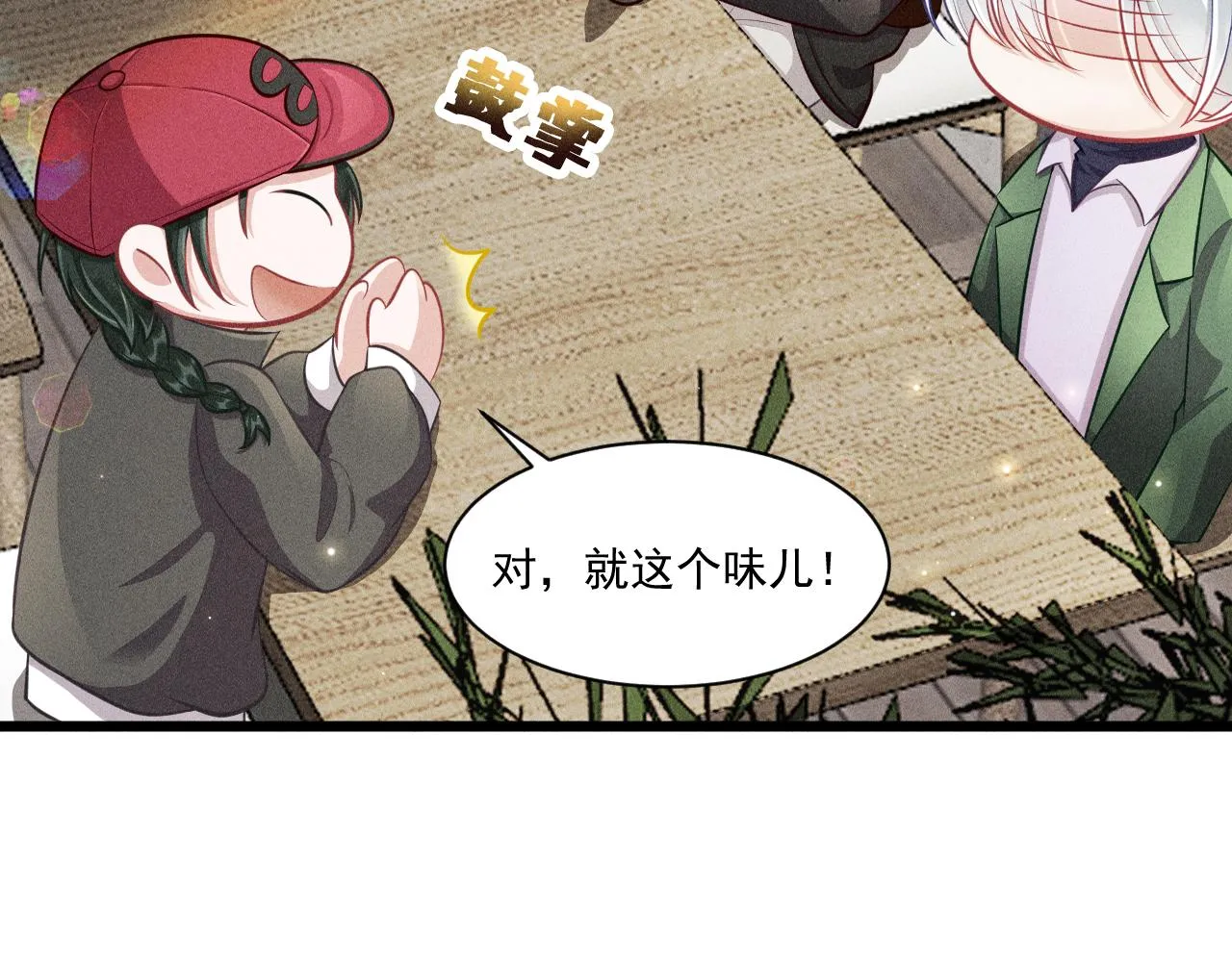 第45话 像沈辰凛一样 第41页