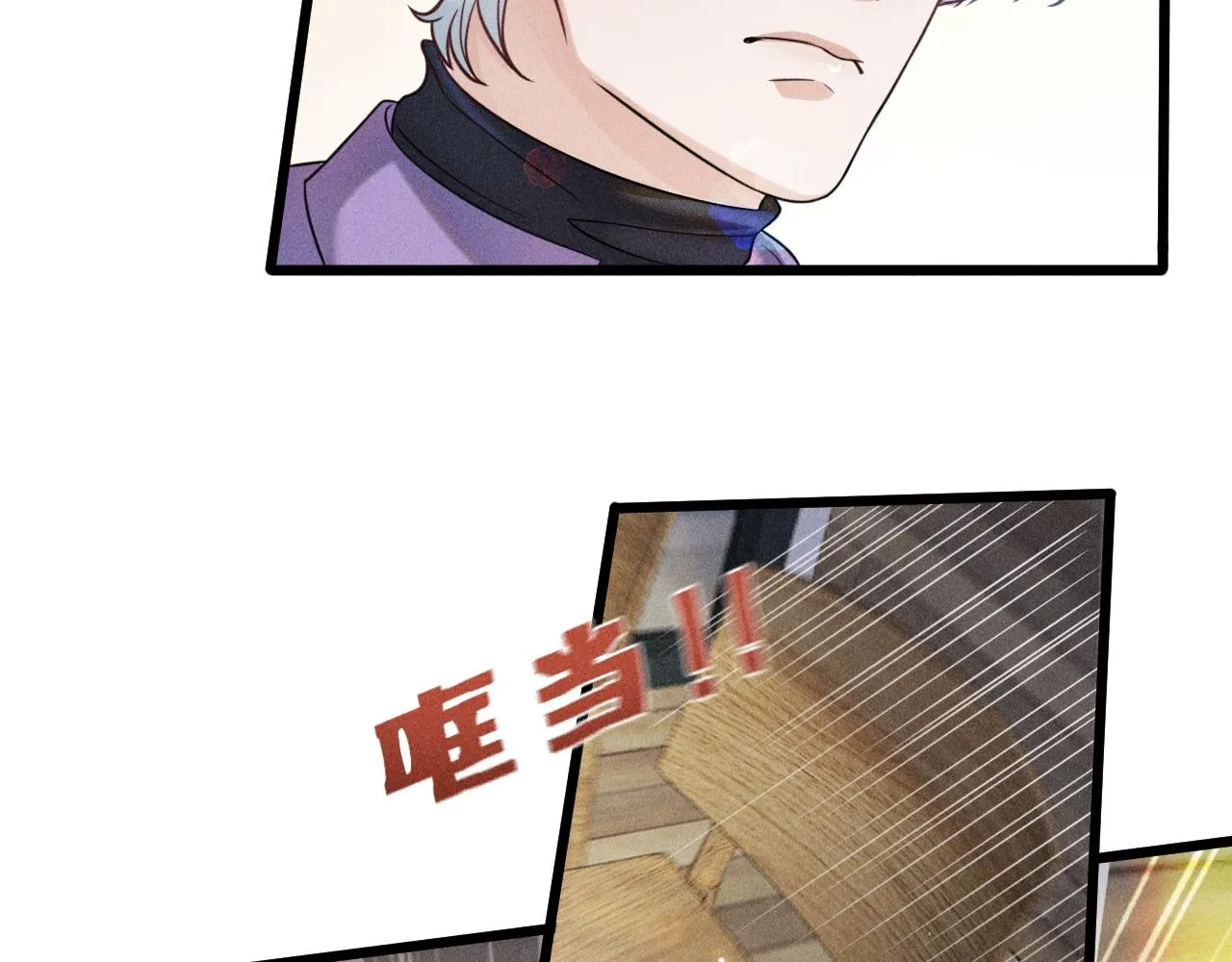第45话 像沈辰凛一样 第47页