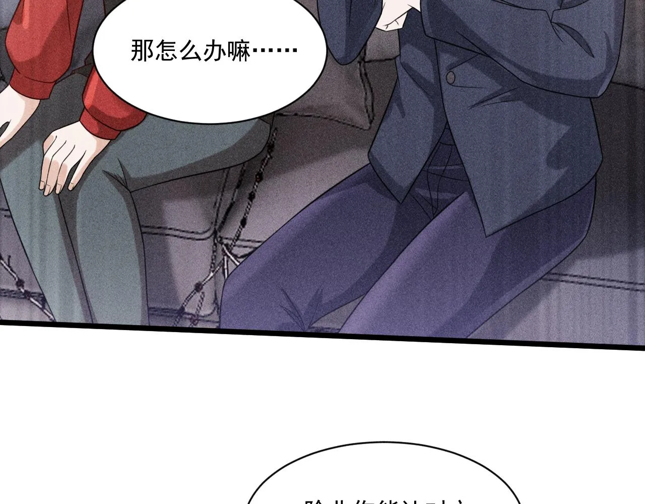 第45话 像沈辰凛一样 第66页
