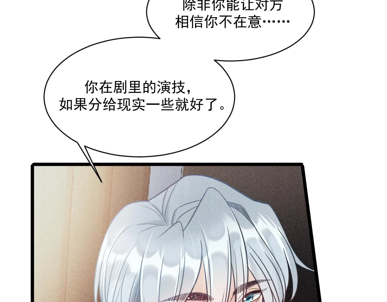 第45话 像沈辰凛一样 第67页