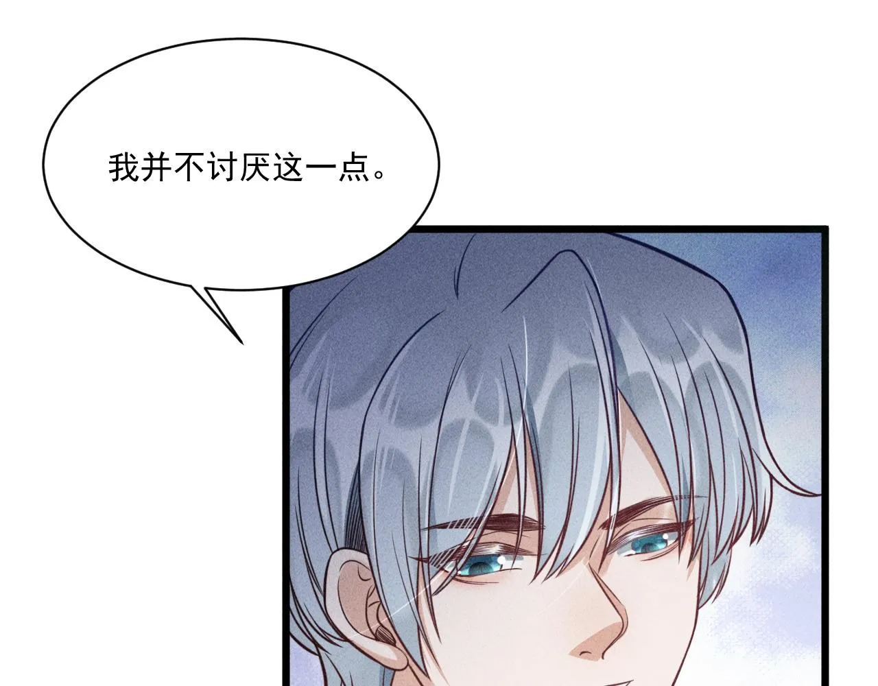 第45话 像沈辰凛一样 第71页