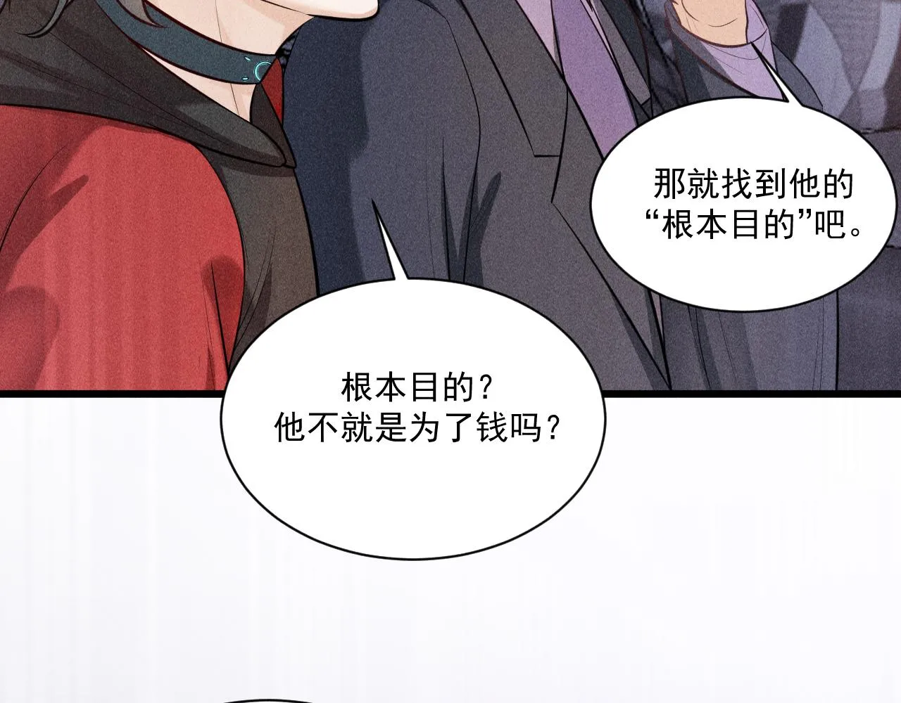 第45话 像沈辰凛一样 第75页