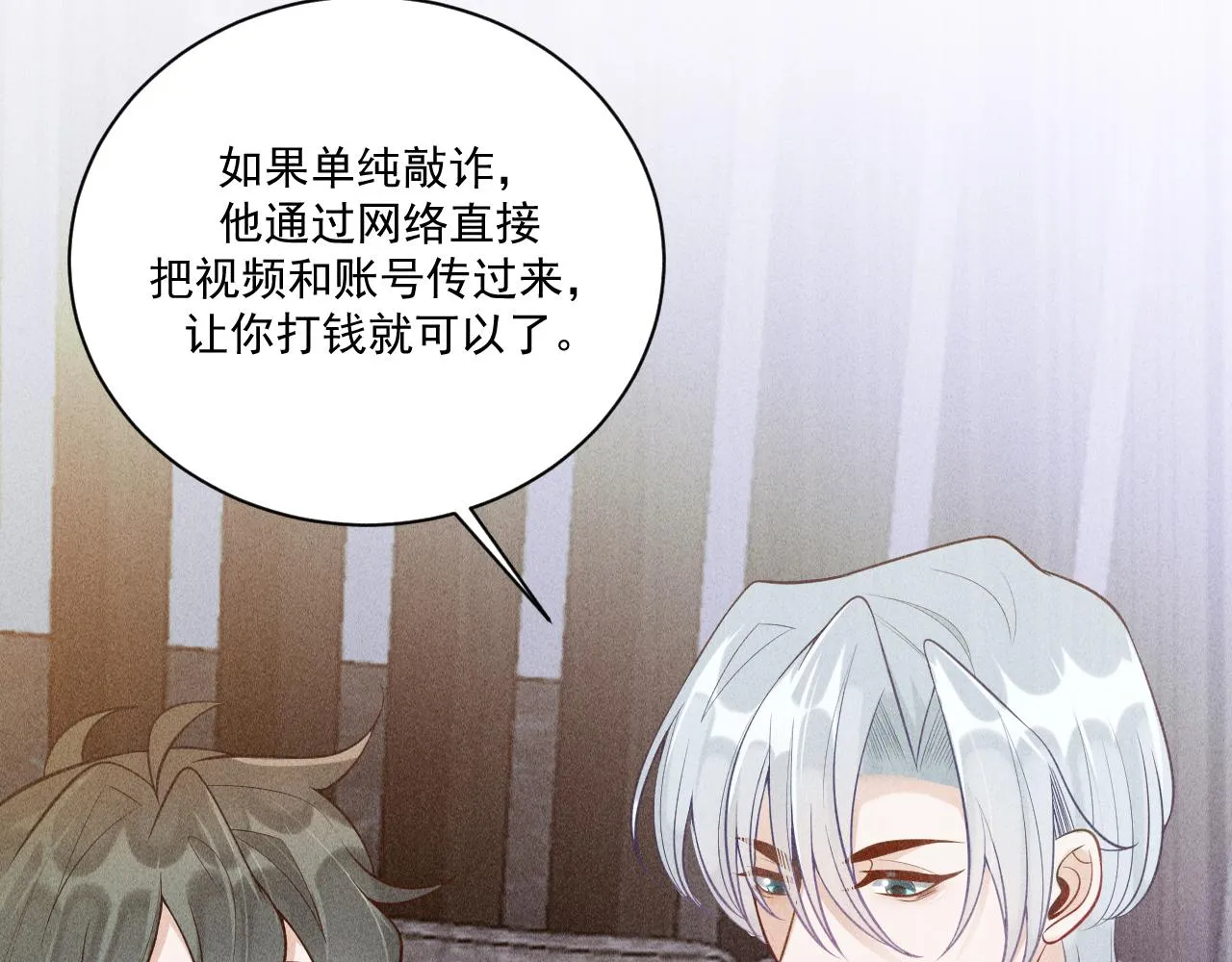 第45话 像沈辰凛一样 第76页