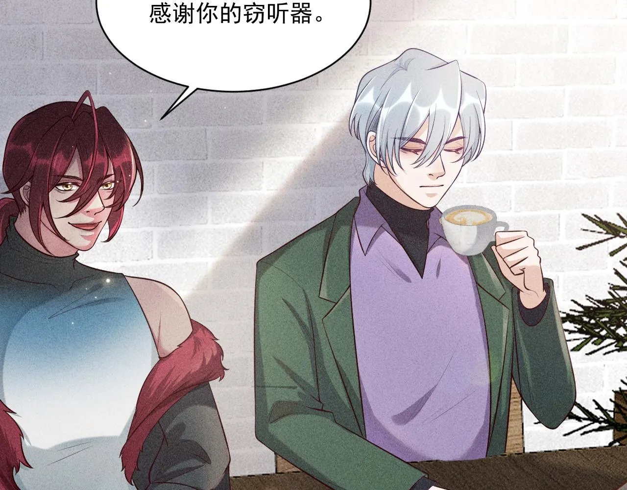第44话 唐棠的反击 第9页