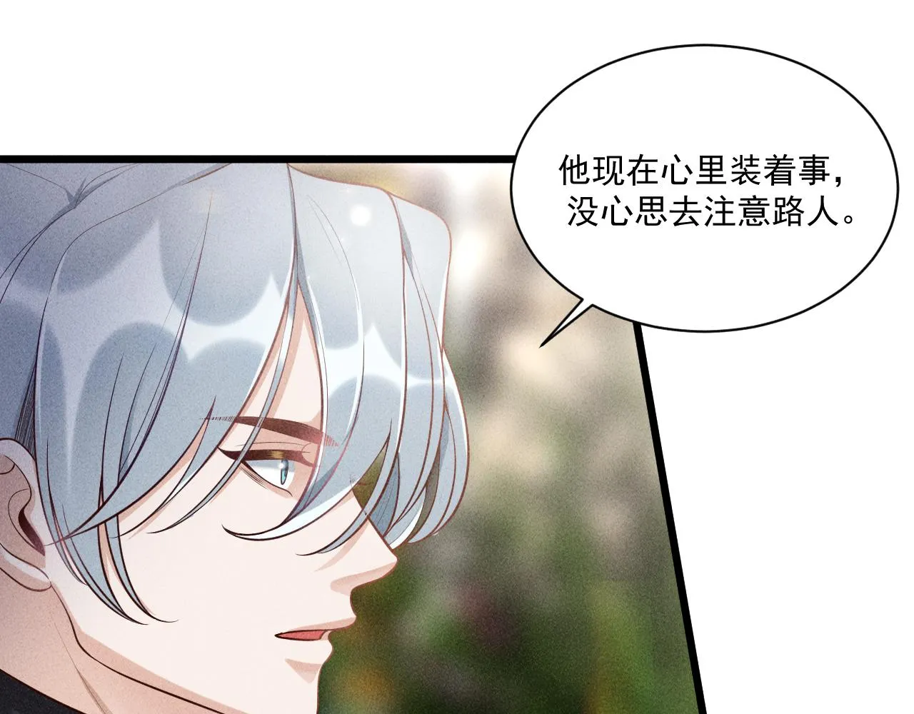 第44话 唐棠的反击 第15页