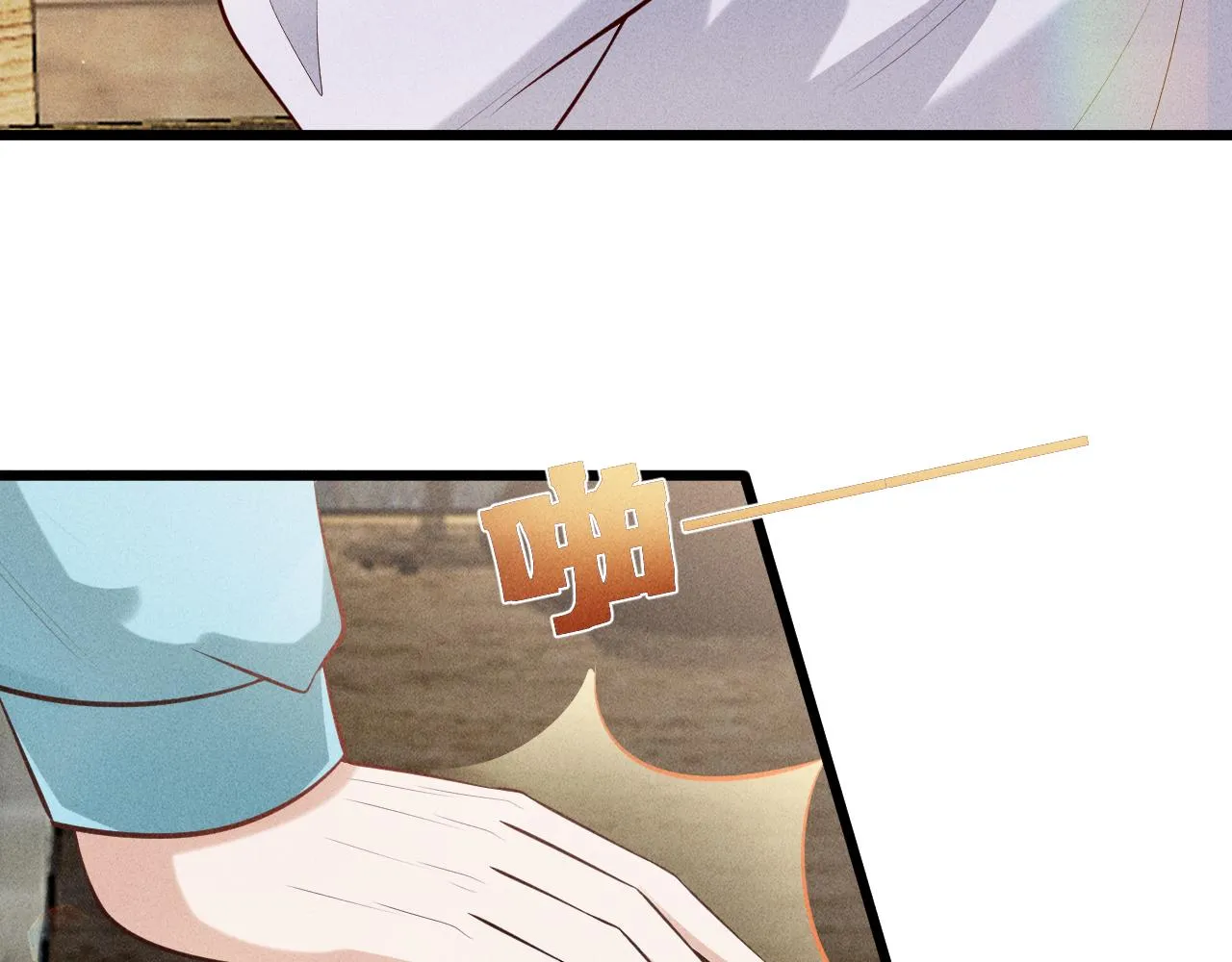 第44话 唐棠的反击 第41页