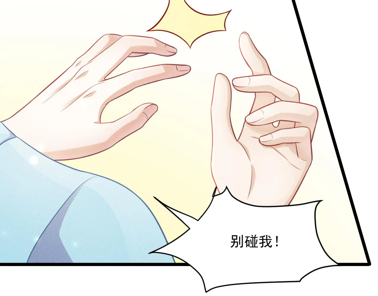 第44话 唐棠的反击 第47页
