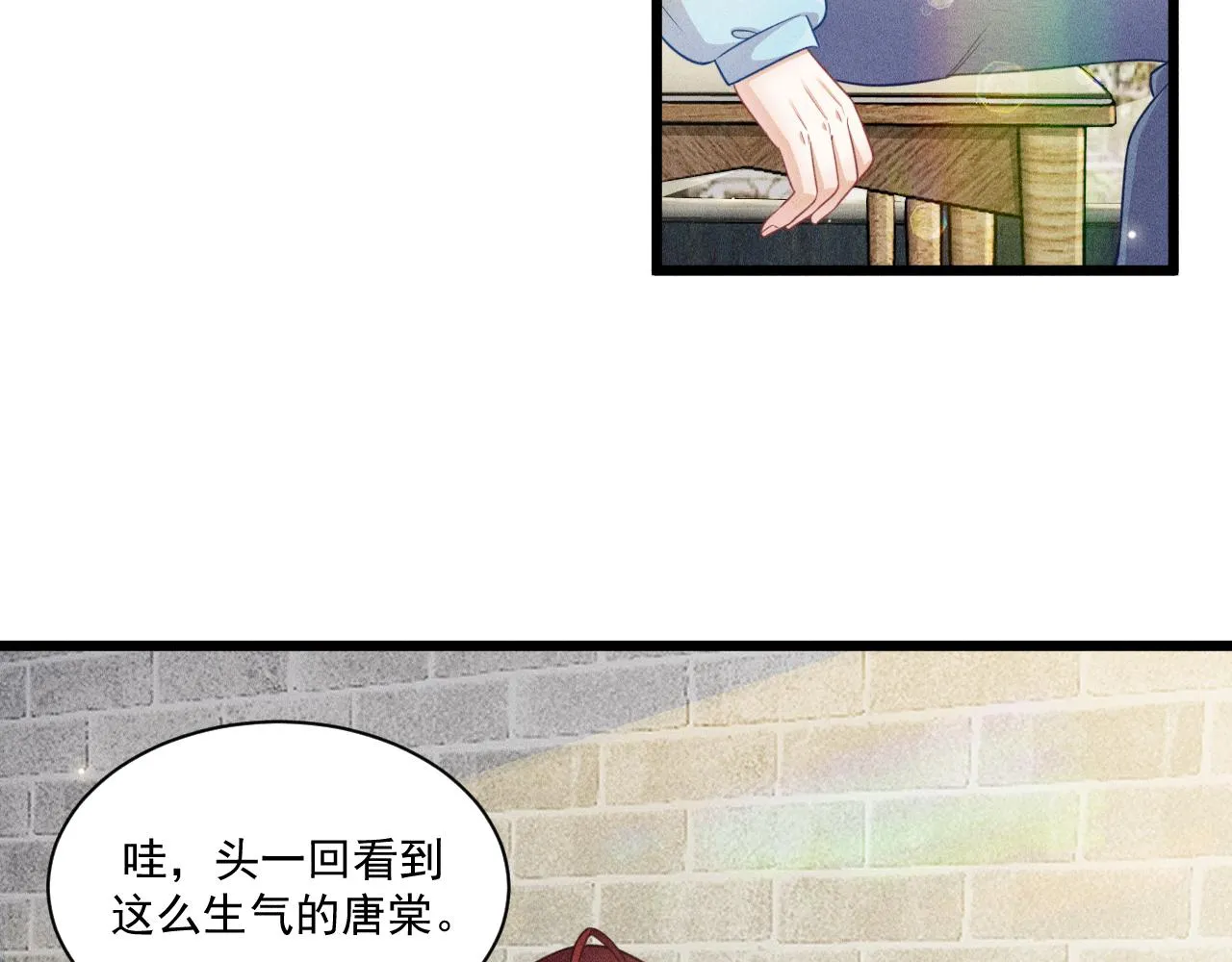 第44话 唐棠的反击 第51页