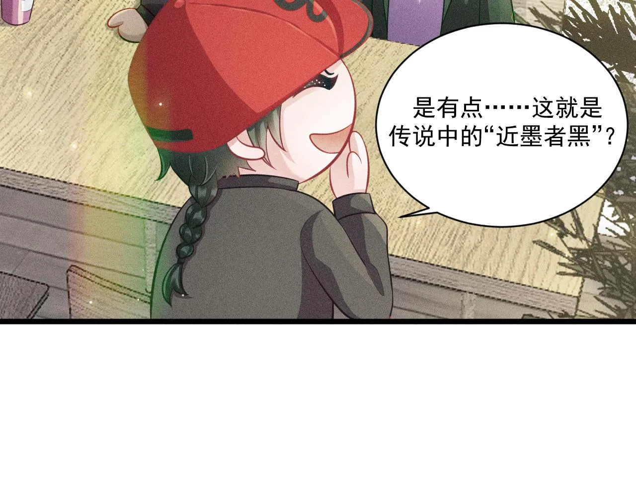 第44话 唐棠的反击 第67页