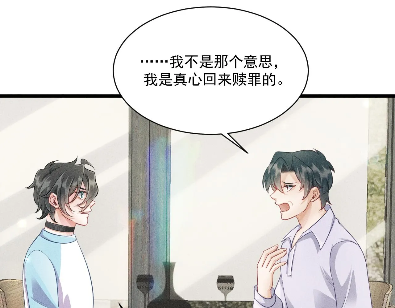 第44话 唐棠的反击 第68页