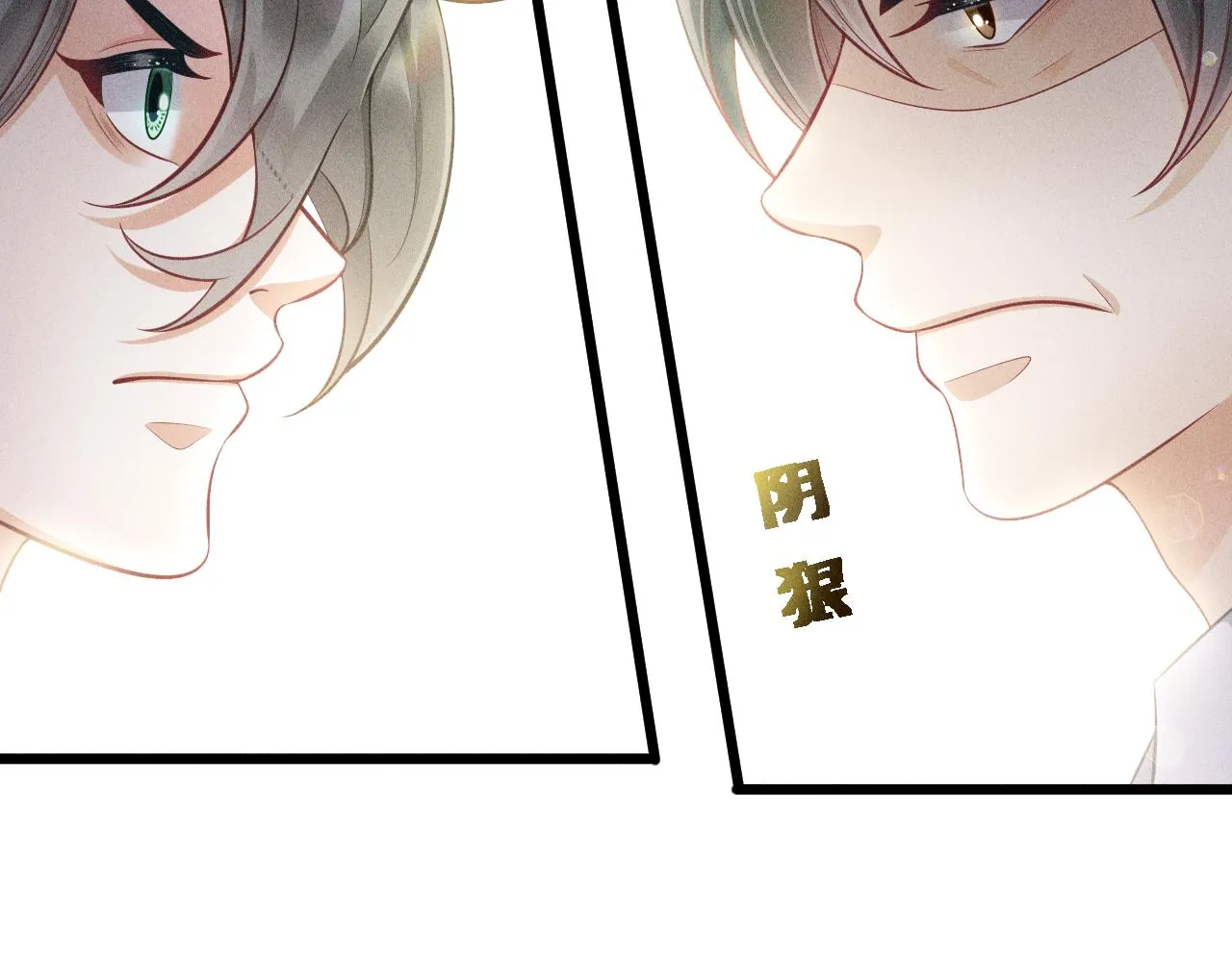 第44话 唐棠的反击 第70页