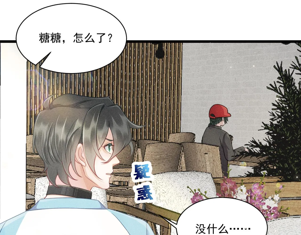 第44话 唐棠的反击 第74页