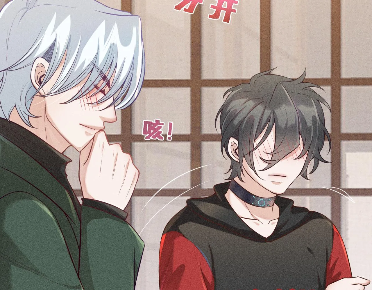 第43话 迫近的阴影 第13页