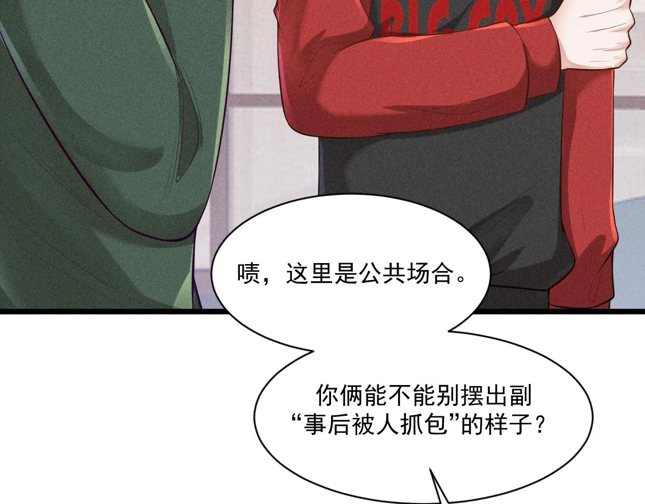 第43话 迫近的阴影 第14页