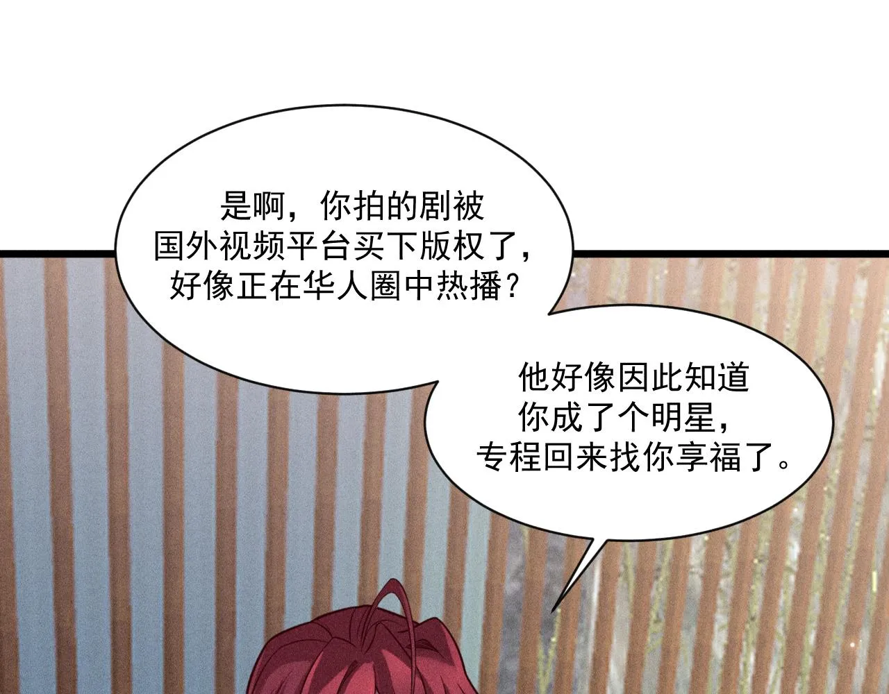 第43话 迫近的阴影 第19页