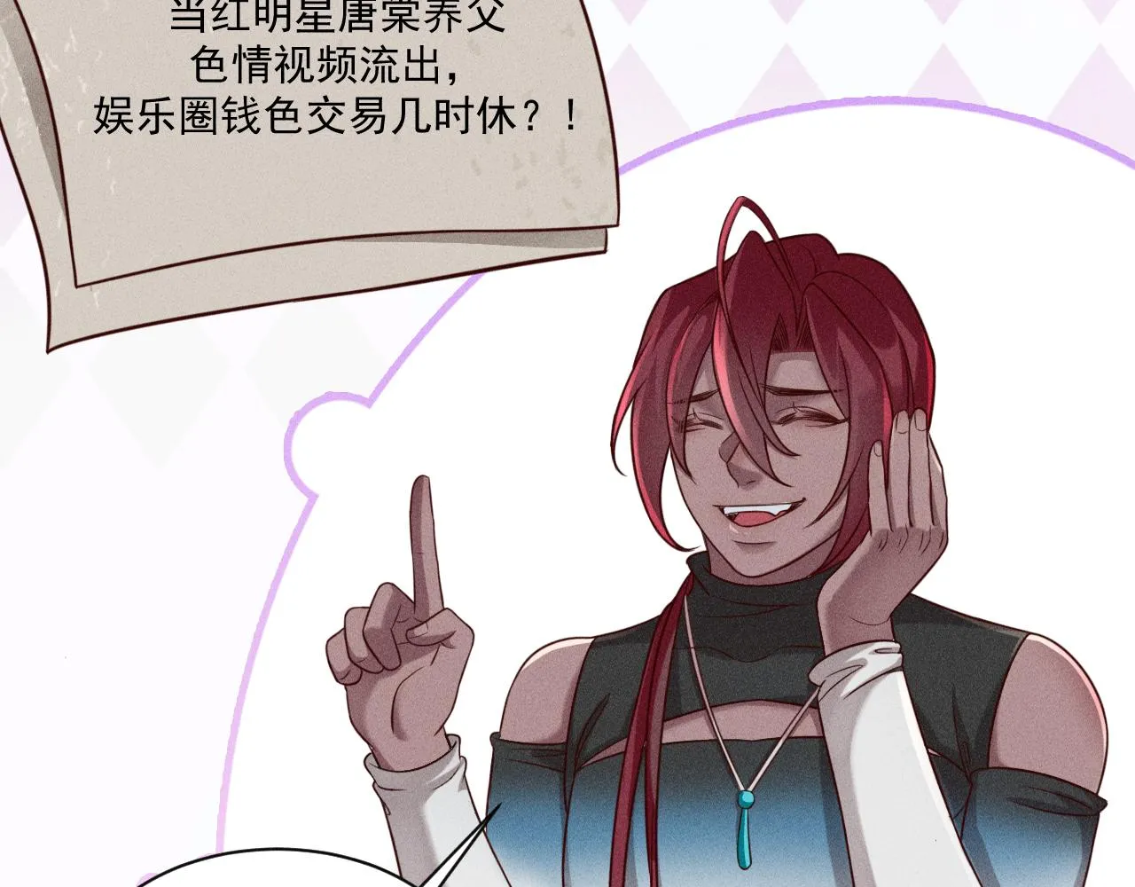 第43话 迫近的阴影 第27页