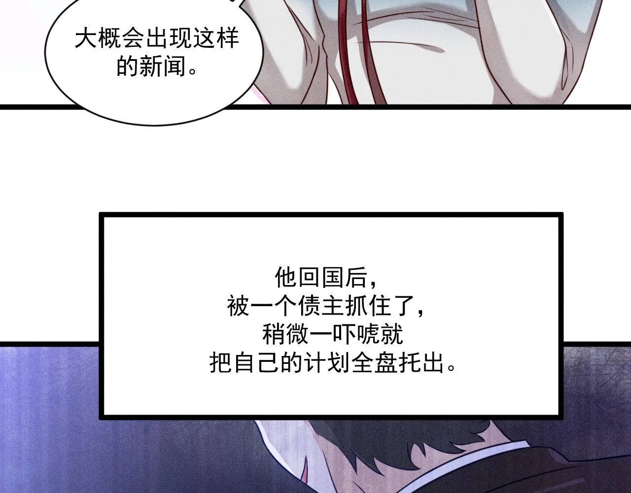 第43话 迫近的阴影 第28页