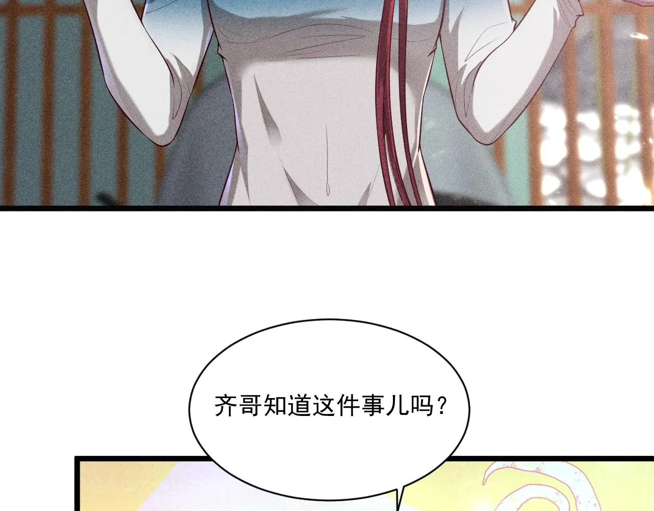 第43话 迫近的阴影 第35页