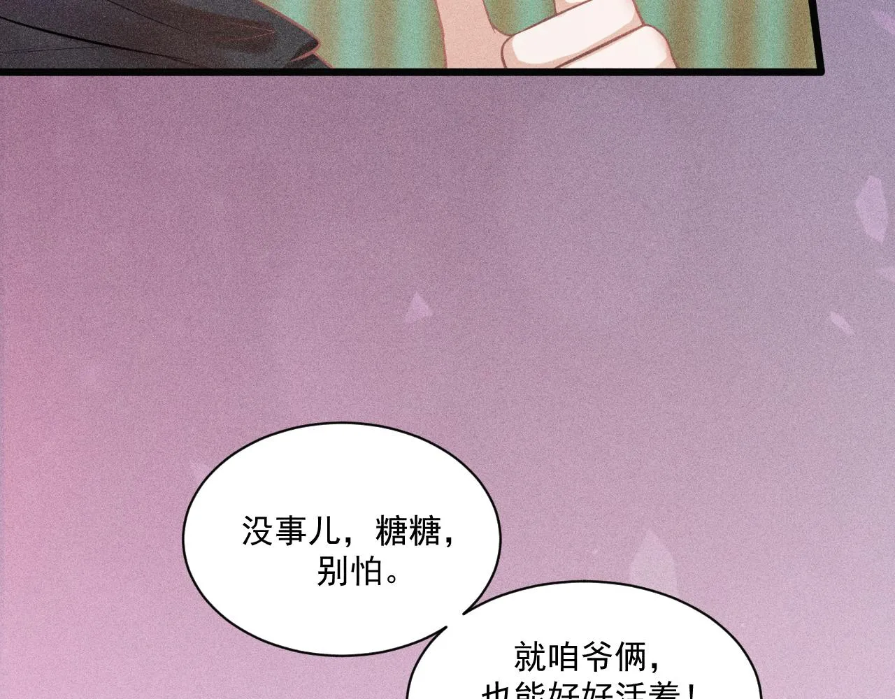 第43话 迫近的阴影 第41页