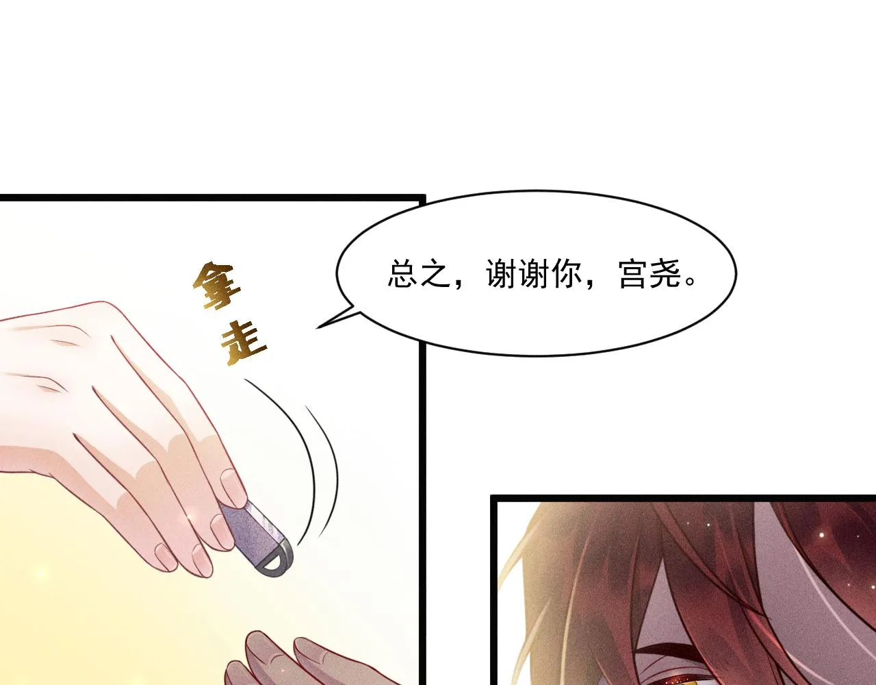 第43话 迫近的阴影 第45页
