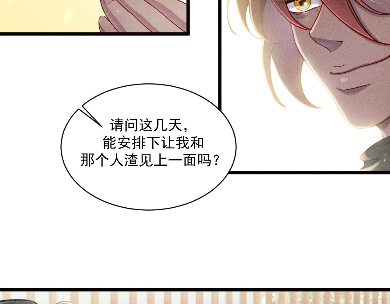 第43话 迫近的阴影 第46页