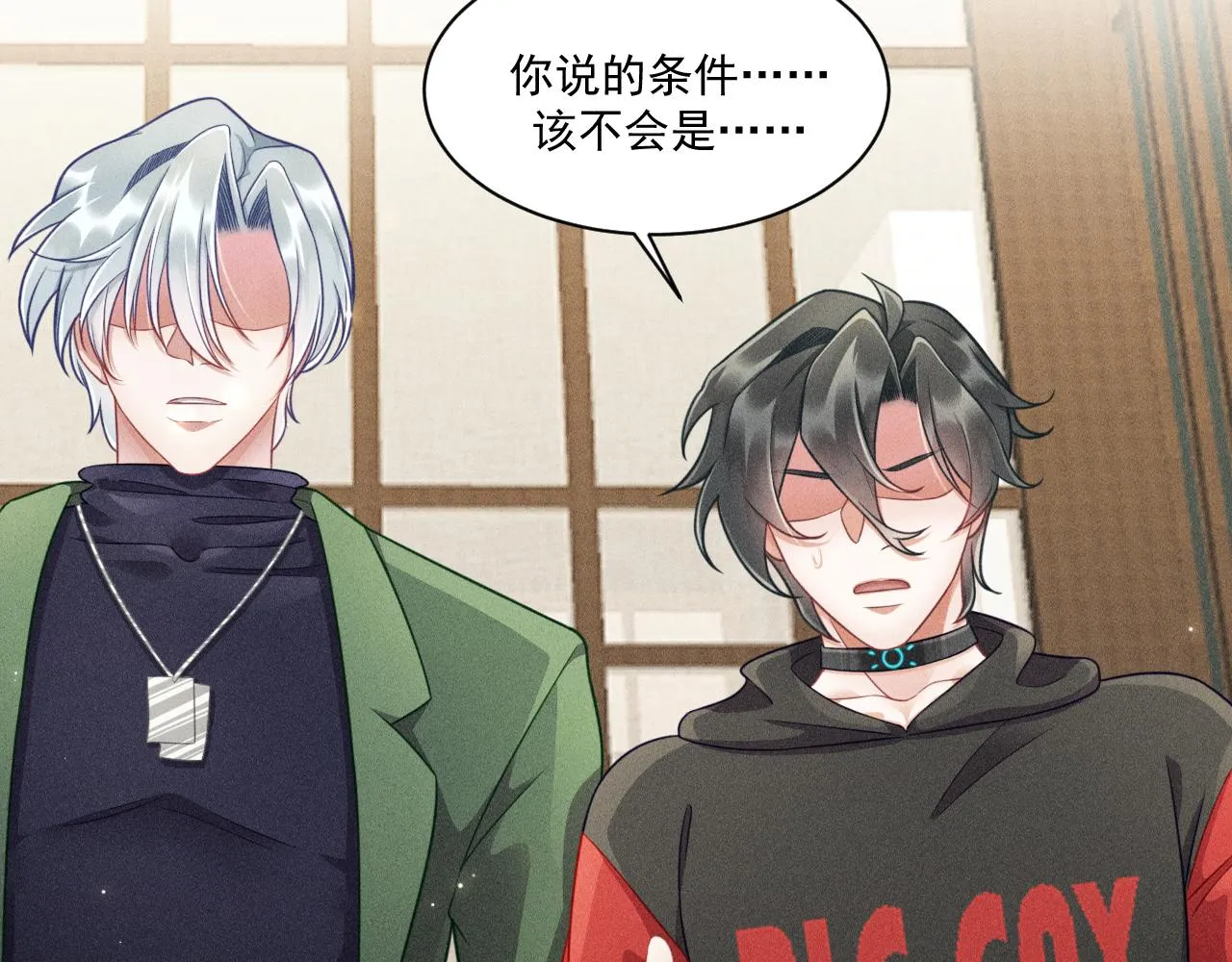 第43话 迫近的阴影 第50页