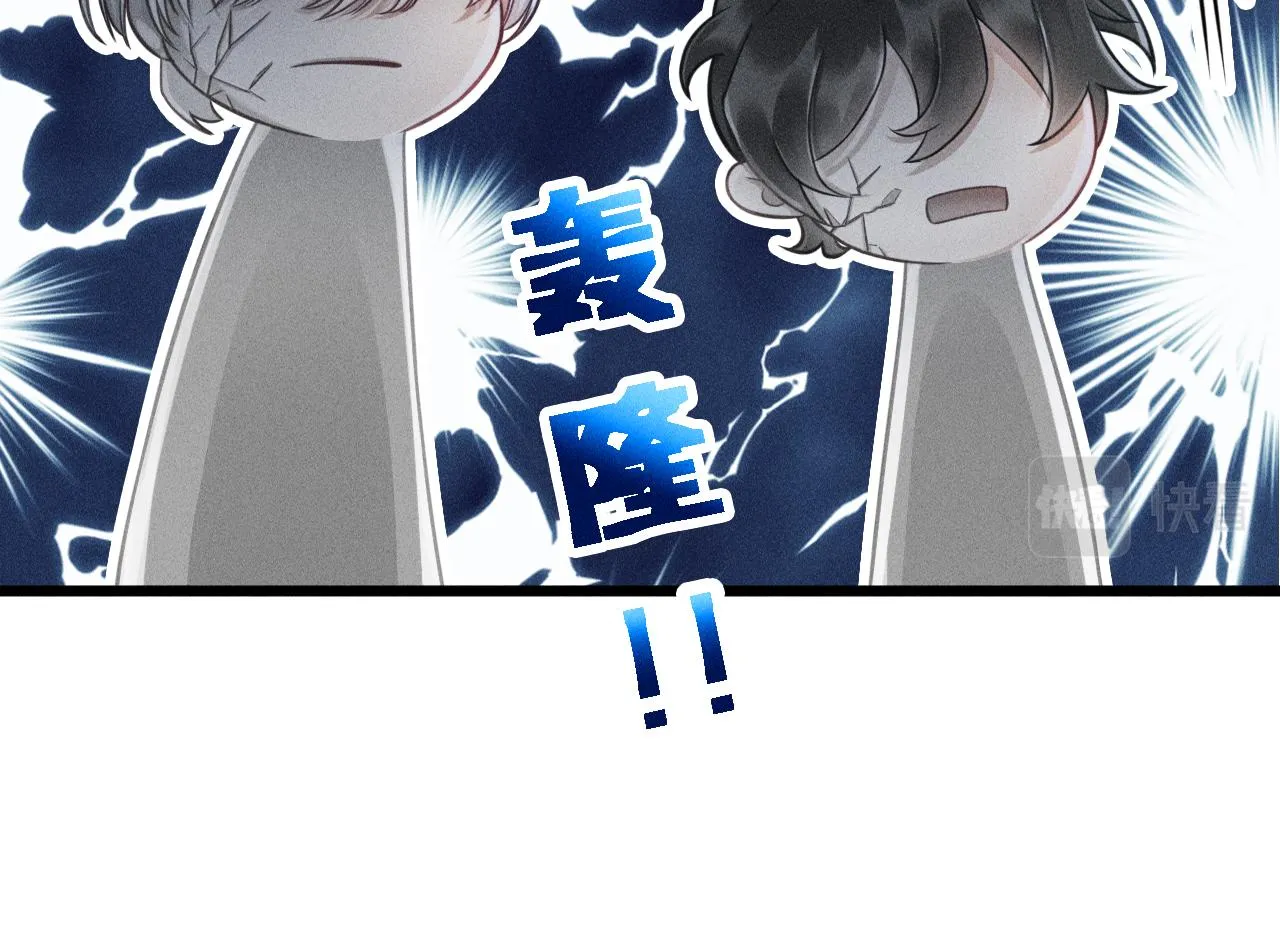 第43话 迫近的阴影 第55页