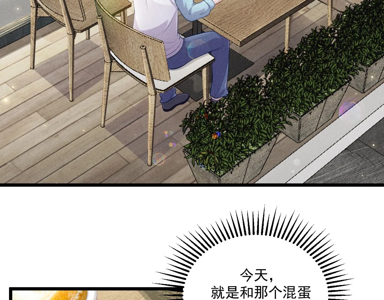 第43话 迫近的阴影 第58页