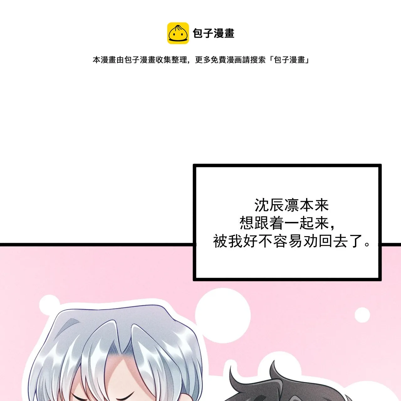 第43话 迫近的阴影 第62页