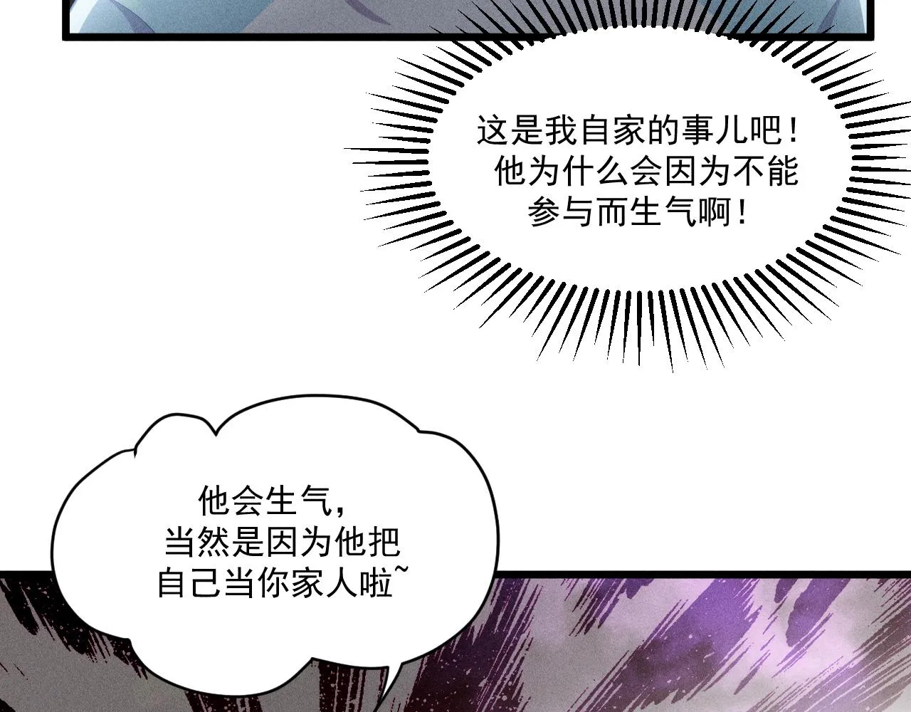 第43话 迫近的阴影 第67页