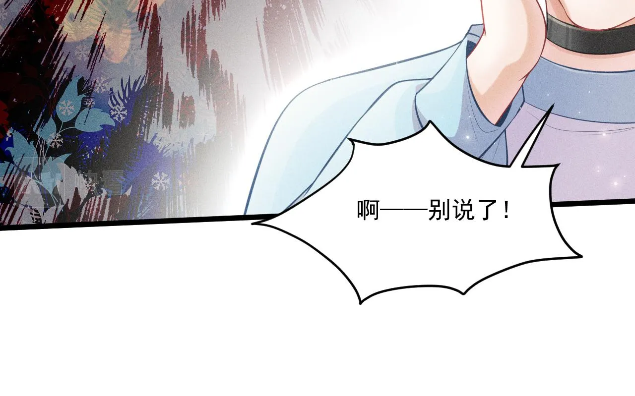 第43话 迫近的阴影 第69页