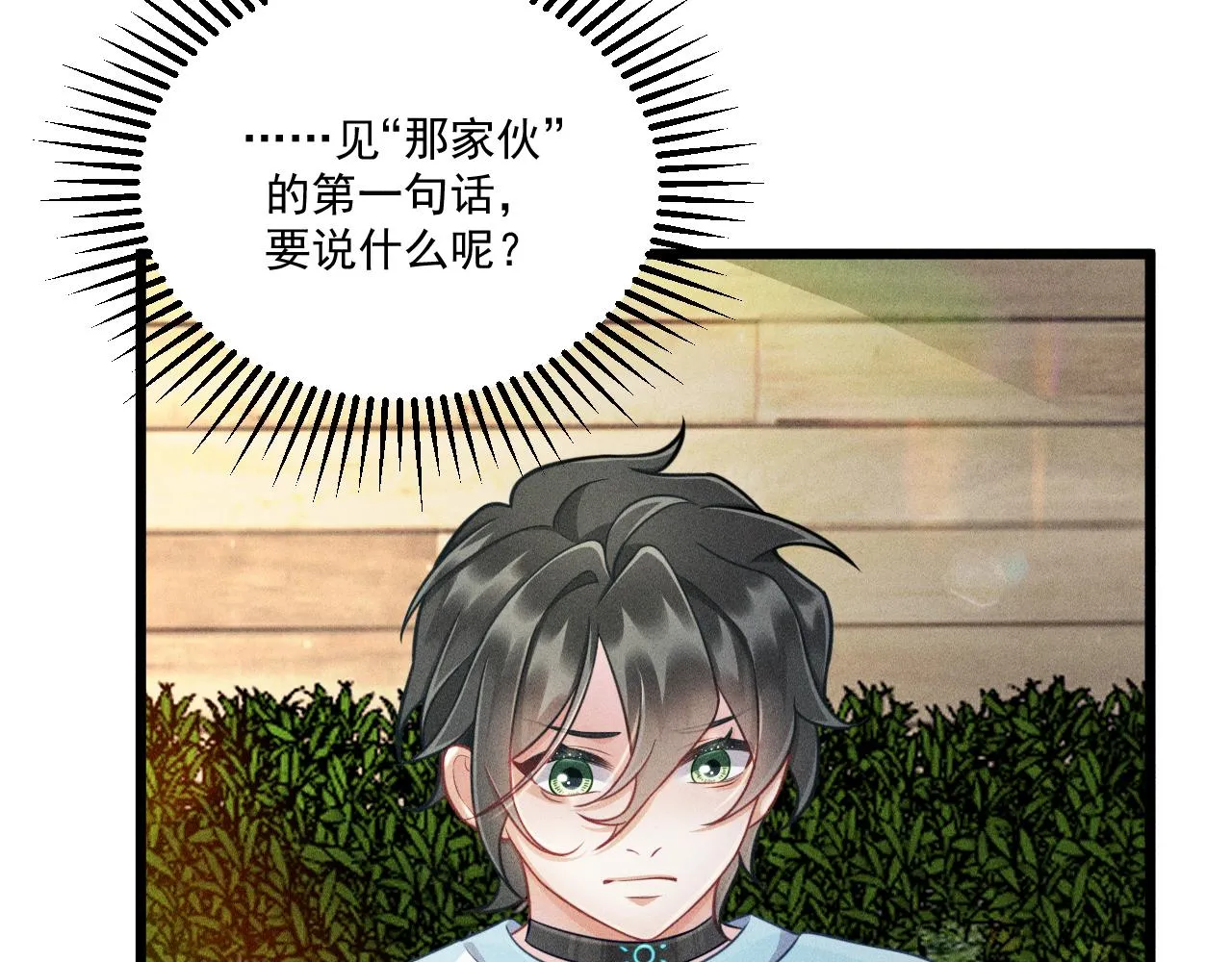 第43话 迫近的阴影 第76页