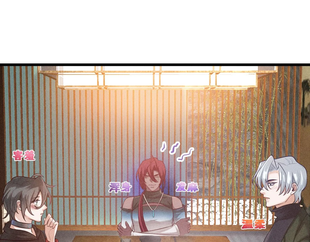 第42话 渣爹 第7页