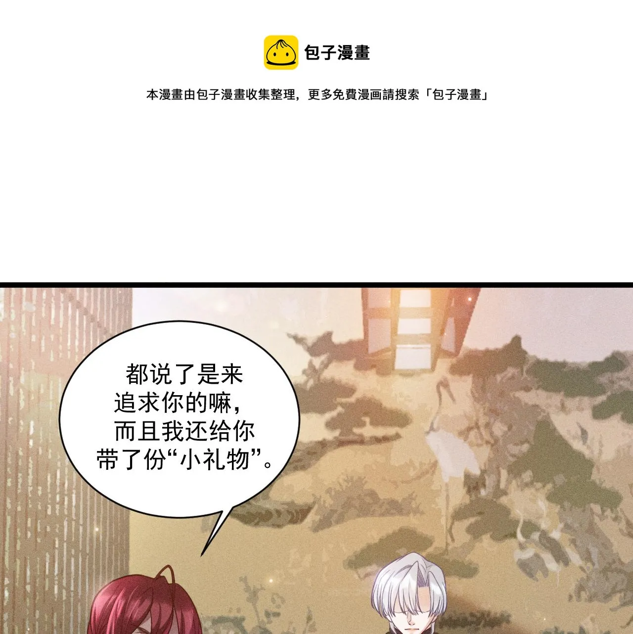 第42话 渣爹 第15页