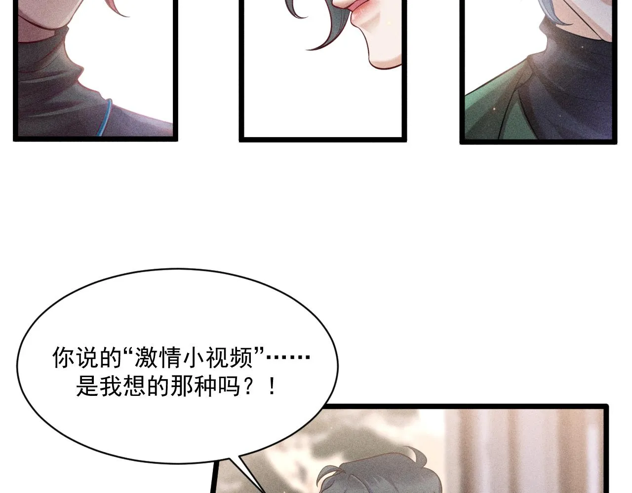 第42话 渣爹 第25页