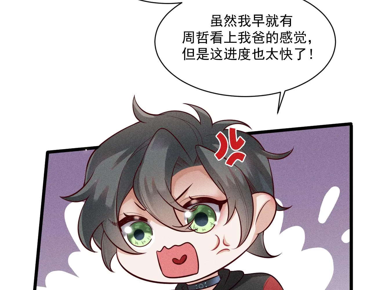 第42话 渣爹 第34页