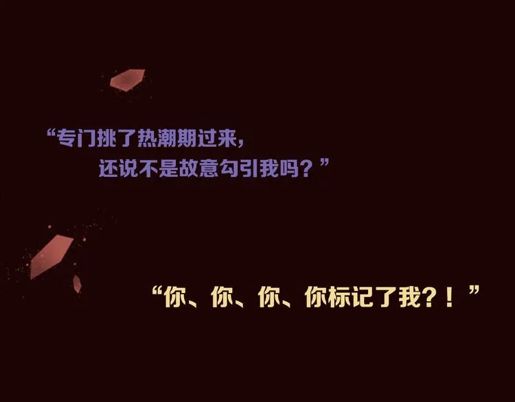 预热 雪狼霸总×黑猫少年 第6页