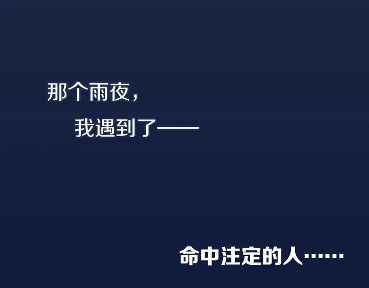 序章 对抗了本能却败给了你 第1页